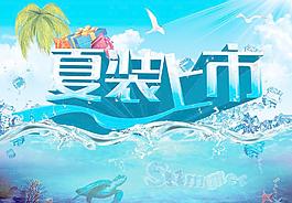夏天圖片