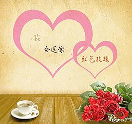 情人節(jié)圖片