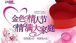 金色情人節(jié)賀卡PSD素材