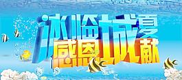 夏天圖片