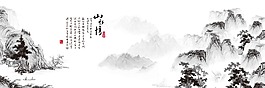 分層水墨山水畫
