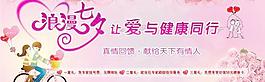 七夕情人節(jié)廣告圖片