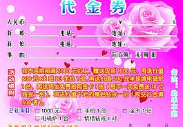 影樓代金券圖片