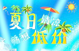夏天圖片