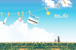 你好夏天圖片