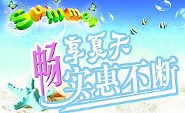 夏天圖片