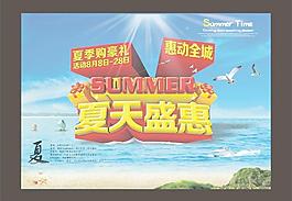 夏天圖片