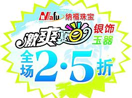 夏天爆炸旗圖片