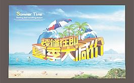夏天圖片