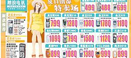 夏天手機圖片