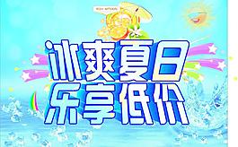 夏天圖片