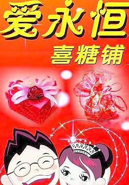 婚慶展架圖片