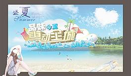 夏天圖片