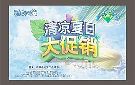夏天圖片