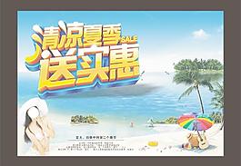 夏天圖片