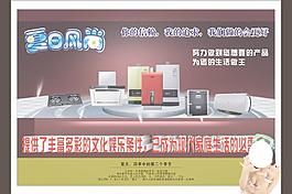夏天圖片