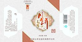 月餅包裝圖片