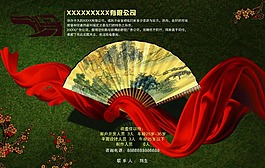 公司招聘海報