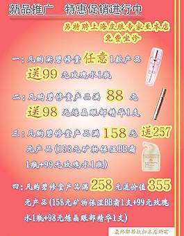 化妝品宣傳圖片
