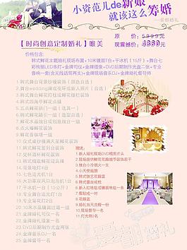 愛都婚禮彩頁圖片