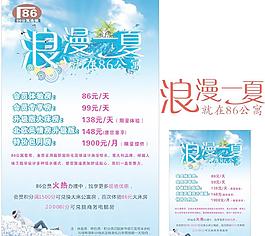 夏天圖片