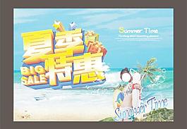 夏天圖片