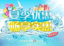 夏天圖片