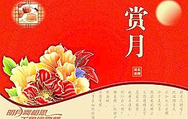 月餅包裝圖片
