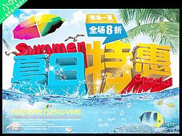 夏天图片