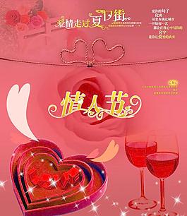 情人節(jié)圖片