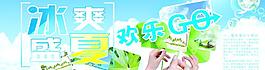 夏天圖片