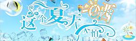 夏天圖片