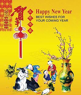 新年玉兔闹春2011节日素材