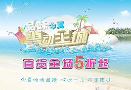 夏天圖片