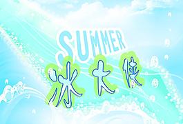 夏天圖片