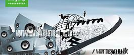 八哥板鞋設(shè)計(jì)圖片PSD素材