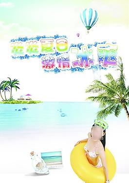 夏天圖片