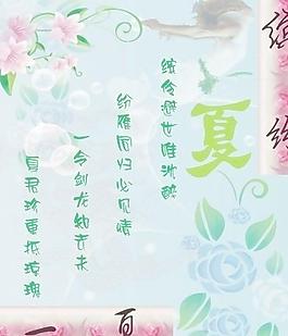 夏天圖片