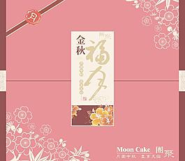 月餅包裝圖片
