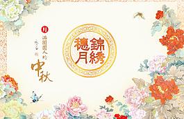 月餅包裝圖片