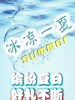 夏天圖片