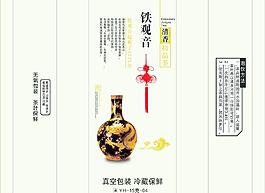 茶包裝圖片