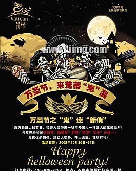 梵蒂酒吧廣告圖片PSD素材