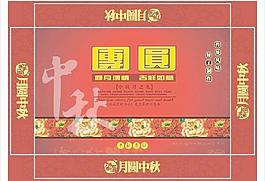 月餅包裝圖片