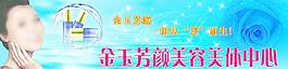 美容美體招牌圖片