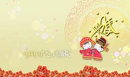 结婚请柬图片