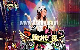 新時(shí)代時(shí)尚文化海報(bào)宣傳圖片