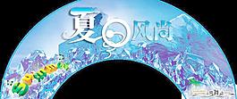 夏天圖片