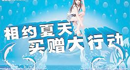 夏天图片