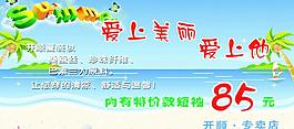 夏天圖片